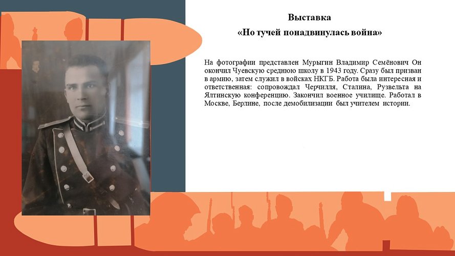 «Но тучей понадвинулась война»